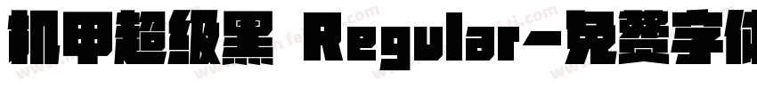 机甲超级黑 Regular字体转换